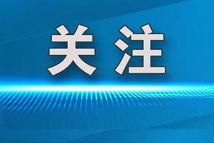 上次泰山0-3横滨，对手巴西三外援包办三球，此战三人均首发